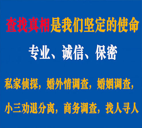 关于信宜飞豹调查事务所